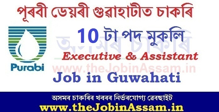 Purabi Dairy (Wamul) Guwahati Recruitment 2023: Apply For 10 Assistant & Executive Vacancy