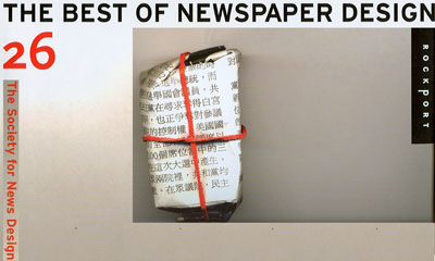 the best of newspaper design 2004 et 2005