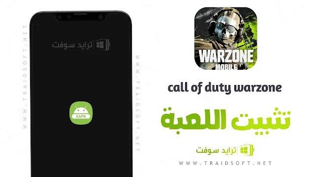 لعبة Call of Duty Warzone للأندرويد من ميديا فاير