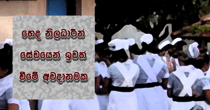 gossip lanka news