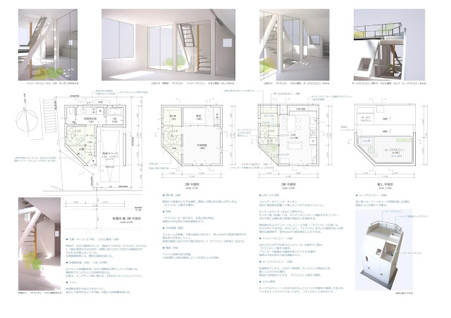 「たてにわ」が息吹を吹き込む木造三階建・狭小都市型住宅　平面計画・内観イメージ