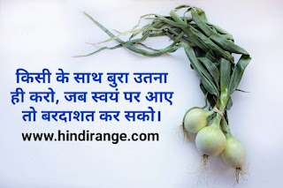 Quotes on life in hindi