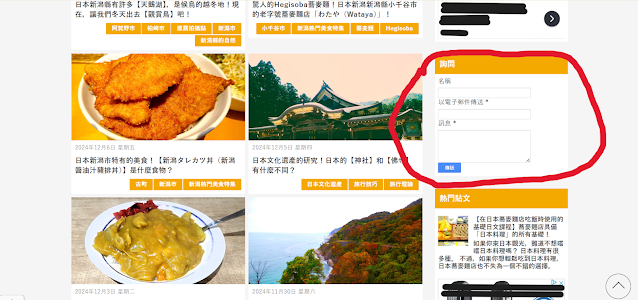 您可以透過側邊欄的「詢問」聯絡我們！