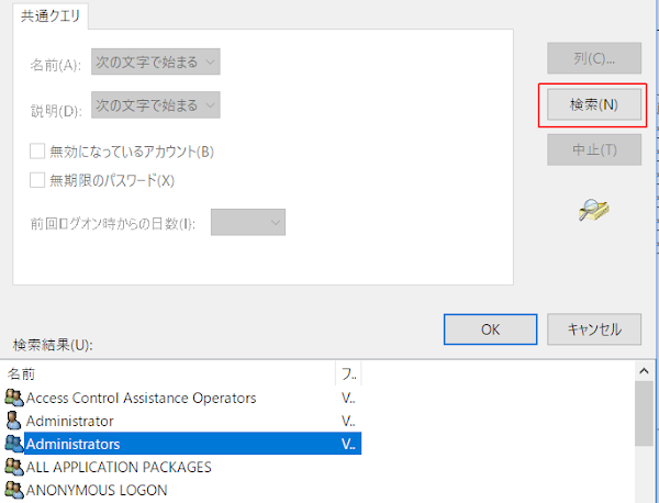 詳細設定>検索