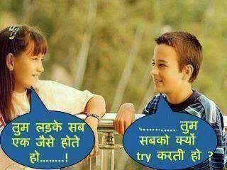 Funny image whatsapp  facebook wallpaper gf bf hindi 