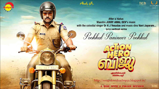 Mp3 Songs Free Download 2016 : Action Hero Biju Malayalam Movie