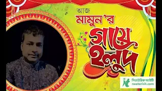 গায়ে হলুদের ব্যানার ডিজাইন - গায়ে হলুদের শাড়ি পরার ডিজাইন - গায়ে হলুদের শাড়ি ২০২৪ - gaye holuder saree design - NeotericIT.com