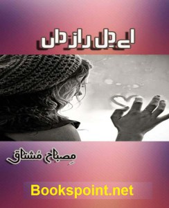 http://bookspoint.net/bujh-na-jae-dil-diya-episode-03-sadia-abid/
