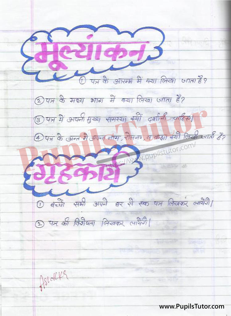 Patra Lekhan Lesson Plan In Hindi for B.Ed and DELED