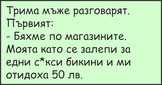 по магазините