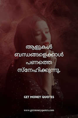 amma quotes malayalam
