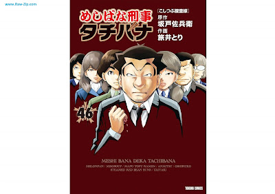 Manga] めんつゆひとり飯 第01-03巻 [Mentsuyu Hitori Meshi Vol 01-03] - Raw-Zip.com | Raw  Manga free download