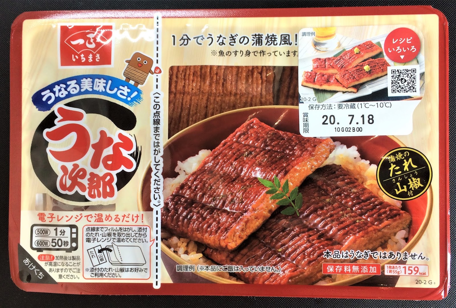 実食 うな次郎vsうな蒲ちゃん比較 口コミでも好評 味はうなぎそのもの キャプテン福田 コンビニ サラリーマン総研 最新コンビニ グルメがわかるブログ