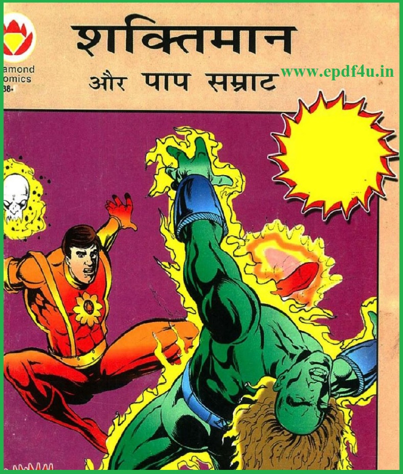 Shaktimaan Aur Pap Samrat Comics in Hindi | शक्तिमान और पाप सम्राट कॉमिक्स हिंदी में