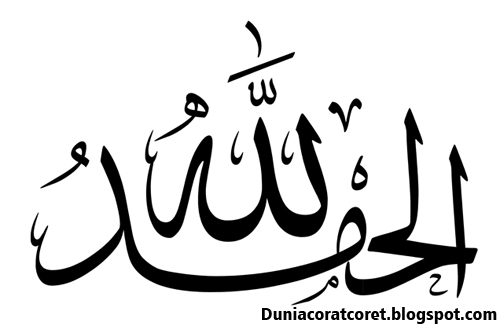  Kaligrafi  Lapadz Alhamdulillah  Hitam Putih DUNIA CORAT 