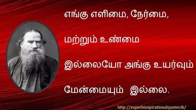 leoTolstoyinspirationalwordsintamil21