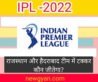 tomorrow ipl match winner review predication in hindi