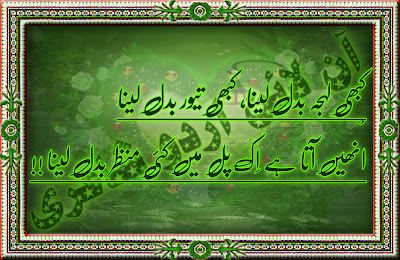 Latest Short Urdu Poetry | Urdu Latest Poetry | Latest Urdu Poetry | Small Poetry | New Poetry |  Poetry Publishers | Short Poetry SMS Messages | 2 Line Urdu Poetry | 2 LIne Romantic Urdu Poetry | Click Here To Get It :)