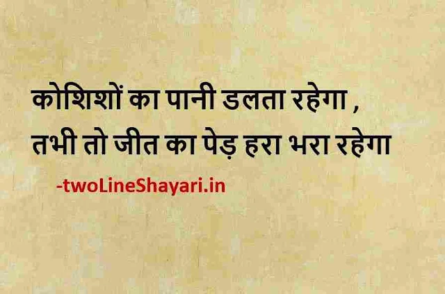 best whatsapp dp quotes images, best whatsapp status quotes images, best whatsapp lines photo