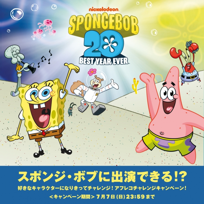 Nickalive Nickelodeon Japan To Commemorate th Anniversary Of Spongebob Squarepants With Weekend At Tokyo Summerland And New Fan Dubbing Competition