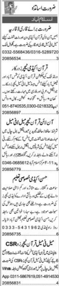 Private School job islamabad