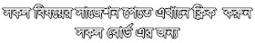 ssc suggestion, question paper, model question, mcq question, question pattern, syllabus for dhaka board, all boards