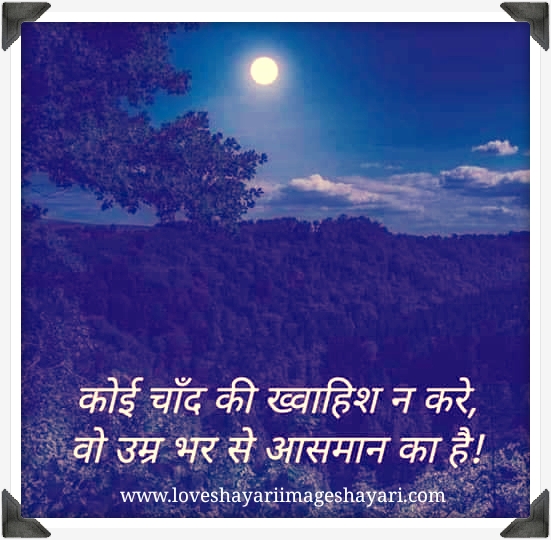 romantic urdu shayari