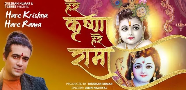 Hare Krishna Hare Rama Lyrics – Jubin Nautiyal - Janmashtami