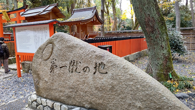 糺の森 紅葉 京都 ラグビー神社