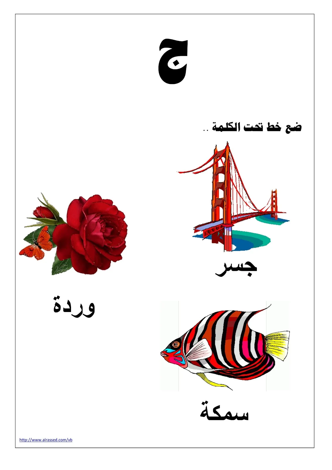 مذكرة تعليم اللغة العربية للاطفال pdf