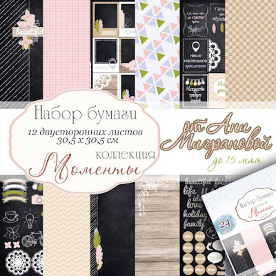  http://scrapmig.blogspot.ru/2015/04/blog-post_14.html