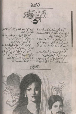 Hum se hai Hum se hai zamana novel by Samra Bukhari 7.