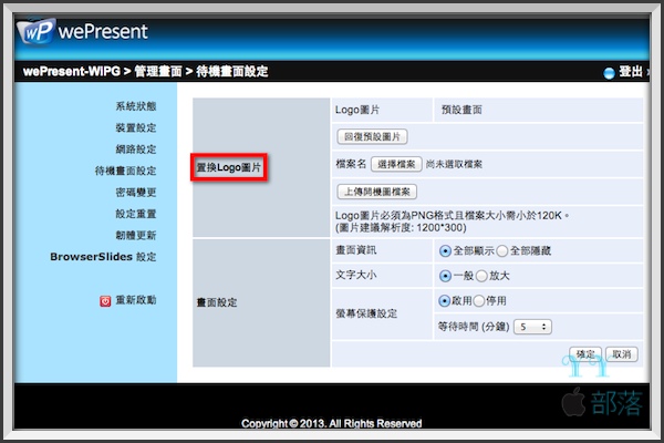 螢幕快照 2013 01 09 下午2 50 41