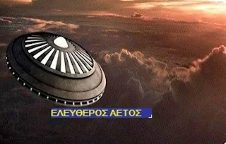  ο στρατός των ΗΠΑ δεν ξέρουν τι να κάνουν με τα UFO