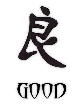 Kanji Good Tattoo Symbols