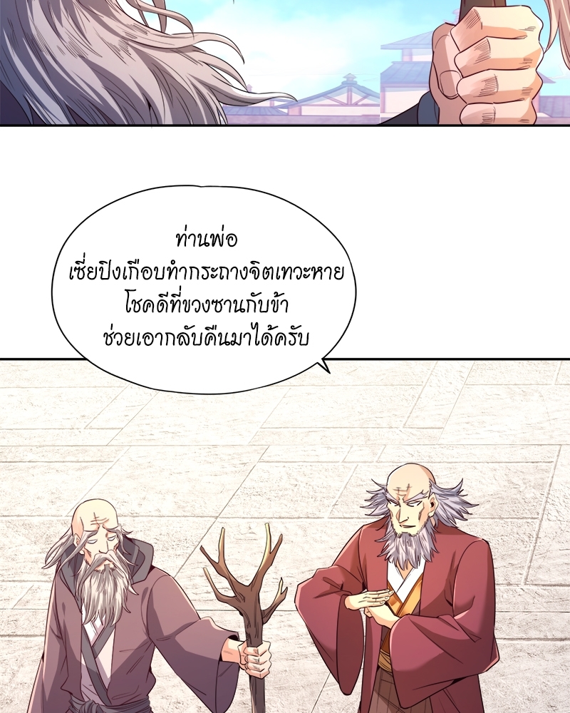 The Time of Rebirth ตอนที่ 106