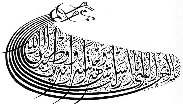 Arabic calligraphy