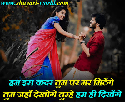 Ishq Pe Shayari in Hindi