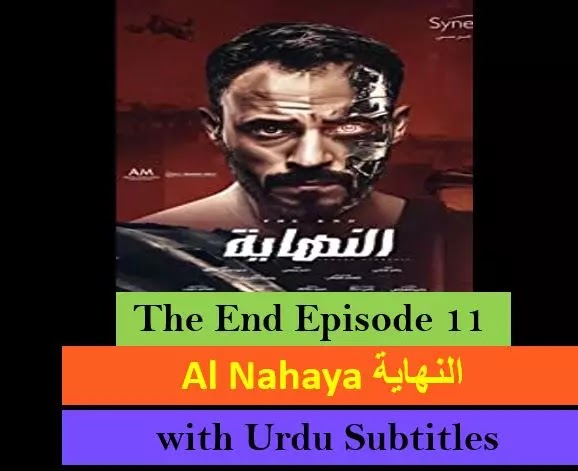  Al Nehaya (The End) Episode 11 With Urdu Subtitles