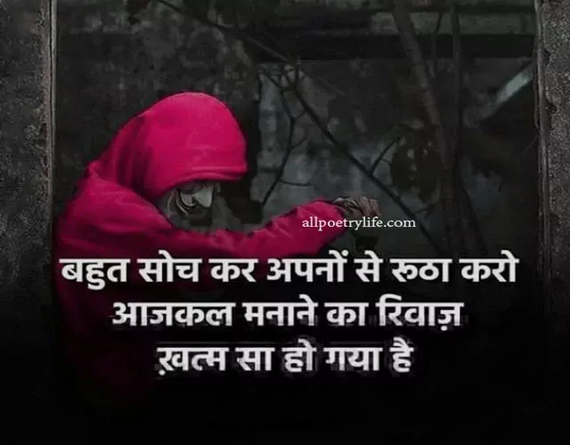 heart-touching-sad-lines-in-hindi-alone-sad-lines-in-hindi-2-broken