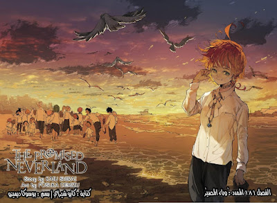 The Promised Neverland 181.1