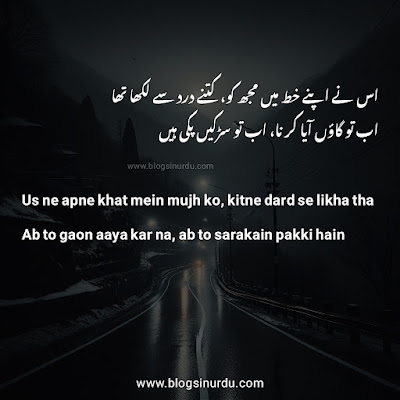 Urdu Famous Poetry