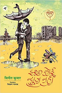 इश्क कोई न्यूज़ नहीं : विनीत कुमार द्वारा लिखित हिंदी पीडीऍफ़ पुस्तक | ISHQ KOI NEWS NAHIN : WRITTEN BY VINEET KUMAR HINDI PDF BOOK DOWNLOAD,ishq,koi,news,nahin,pdf,book,in,hindi,download,ishq,koi,news,nahi,by,vineet,kumar,pdf,book,in,hindi,free,download,latest,,hindi,novels,book,in,hindi,pdf,downloaad,ishq,koi,news,nahi,by,vineet,kumar,novels,hindi,pdf,book,download,latest,amazon,books,hindi,pdf,download,amazon,kindle,books,in,hindi,pdf,download,free,latest,hindi,pdf,novels,download,free,munshi,premchand,hindi,books,in,pdf,downlaod,ishq,koi,news,nahin,by,vineet,kumar,hindi,pdf,download,free,इश्क कोई न्यूज़ नहीं : विनीत कुमार द्वारा लिखित हिंदी पीडीऍफ़ पुस्तक | ISHQ KOI NEWS NAHIN : WRITTEN BY VINEET KUMAR HINDI PDF BOOK DOWNLOAD,ishq,koi,news,nahin,pdf,book,in,hindi,download,ishq,koi,news,nahi,by,vineet,kumar,pdf,book,in,hindi,free,download,latest,,hindi,novels,book,in,hindi,pdf,downloaad,ishq,koi,news,nahi,by,vineet,kumar,novels,hindi,pdf,book,download,latest,amazon,books,hindi,pdf,download,amazon,kindle,books,in,hindi,pdf,download,free,latest,hindi,pdf,novels,download,free,munshi,premchand,hindi,books,in,pdf,downlaod,ishq,koi,news,nahin,by,vineet,kumar,hindi,pdf,download,free,इश्क कोई न्यूज़ नहीं : विनीत कुमार द्वारा लिखित हिंदी पीडीऍफ़ पुस्तक | ISHQ KOI NEWS NAHIN : WRITTEN BY VINEET KUMAR HINDI PDF BOOK DOWNLOAD,ishq,koi,news,nahin,pdf,book,in,hindi,download,ishq,koi,news,nahi,by,vineet,kumar,pdf,book,in,hindi,free,download,latest,,hindi,novels,book,in,hindi,pdf,downloaad,ishq,koi,news,nahi,by,vineet,kumar,novels,hindi,pdf,book,download,latest,amazon,books,hindi,pdf,download,amazon,kindle,books,in,hindi,pdf,download,free,latest,hindi,pdf,novels,download,free,munshi,premchand,hindi,books,in,pdf,downlaod,ishq,koi,news,nahin,by,vineet,kumar,hindi,pdf,download,free,इश्क कोई न्यूज़ नहीं : विनीत कुमार द्वारा लिखित हिंदी पीडीऍफ़ पुस्तक | ISHQ KOI NEWS NAHIN : WRITTEN BY VINEET KUMAR HINDI PDF BOOK DOWNLOAD,ishq,koi,news,nahin,pdf,book,in,hindi,download,ishq,koi,news,nahi,by,vineet,kumar,pdf,book,in,hindi,free,download,latest,,hindi,novels,book,in,hindi,pdf,downloaad,ishq,koi,news,nahi,by,vineet,kumar,novels,hindi,pdf,book,download,latest,amazon,books,hindi,pdf,download,amazon,kindle,books,in,hindi,pdf,download,free,latest,hindi,pdf,novels,download,free,munshi,premchand,hindi,books,in,pdf,downlaod,ishq,koi,news,nahin,by,vineet,kumar,hindi,pdf,download,free,इश्क कोई न्यूज़ नहीं : विनीत कुमार द्वारा लिखित हिंदी पीडीऍफ़ पुस्तक | ISHQ KOI NEWS NAHIN : WRITTEN BY VINEET KUMAR HINDI PDF BOOK DOWNLOAD,ishq,koi,news,nahin,pdf,book,in,hindi,download,ishq,koi,news,nahi,by,vineet,kumar,pdf,book,in,hindi,free,download,latest,,hindi,novels,book,in,hindi,pdf,downloaad,ishq,koi,news,nahi,by,vineet,kumar,novels,hindi,pdf,book,download,latest,amazon,books,hindi,pdf,download,amazon,kindle,books,in,hindi,pdf,download,free,latest,hindi,pdf,novels,download,free,munshi,premchand,hindi,books,in,pdf,downlaod,ishq,koi,news,nahin,by,vineet,kumar,hindi,pdf,download,free,इश्क कोई न्यूज़ नहीं : विनीत कुमार द्वारा लिखित हिंदी पीडीऍफ़ पुस्तक | ISHQ KOI NEWS NAHIN : WRITTEN BY VINEET KUMAR HINDI PDF BOOK DOWNLOAD,ishq,koi,news,nahin,pdf,book,in,hindi,download,ishq,koi,news,nahi,by,vineet,kumar,pdf,book,in,hindi,free,download,latest,,hindi,novels,book,in,hindi,pdf,downloaad,ishq,koi,news,nahi,by,vineet,kumar,novels,hindi,pdf,book,download,latest,amazon,books,hindi,pdf,download,amazon,kindle,books,in,hindi,pdf,download,free,latest,hindi,pdf,novels,download,free,munshi,premchand,hindi,books,in,pdf,downlaod,ishq,koi,news,nahin,by,vineet,kumar,hindi,pdf,download,free,इश्क कोई न्यूज़ नहीं : विनीत कुमार द्वारा लिखित हिंदी पीडीऍफ़ पुस्तक | ISHQ KOI NEWS NAHIN : WRITTEN BY VINEET KUMAR HINDI PDF BOOK DOWNLOAD,ishq,koi,news,nahin,pdf,book,in,hindi,download,ishq,koi,news,nahi,by,vineet,kumar,pdf,book,in,hindi,free,download,latest,,hindi,novels,book,in,hindi,pdf,downloaad,ishq,koi,news,nahi,by,vineet,kumar,novels,hindi,pdf,book,download,latest,amazon,books,hindi,pdf,download,amazon,kindle,books,in,hindi,pdf,download,free,latest,hindi,pdf,novels,download,free,munshi,premchand,hindi,books,in,pdf,downlaod,ishq,koi,news,nahin,by,vineet,kumar,hindi,pdf,download,free,इश्क कोई न्यूज़ नहीं : विनीत कुमार द्वारा लिखित हिंदी पीडीऍफ़ पुस्तक | ISHQ KOI NEWS NAHIN : WRITTEN BY VINEET KUMAR HINDI PDF BOOK DOWNLOAD,ishq,koi,news,nahin,pdf,book,in,hindi,download,ishq,koi,news,nahi,by,vineet,kumar,pdf,book,in,hindi,free,download,latest,,hindi,novels,book,in,hindi,pdf,downloaad,ishq,koi,news,nahi,by,vineet,kumar,novels,hindi,pdf,book,download,latest,amazon,books,hindi,pdf,download,amazon,kindle,books,in,hindi,pdf,download,free,latest,hindi,pdf,novels,download,free,munshi,premchand,hindi,books,in,pdf,downlaod,ishq,koi,news,nahin,by,vineet,kumar,hindi,pdf,download,free,