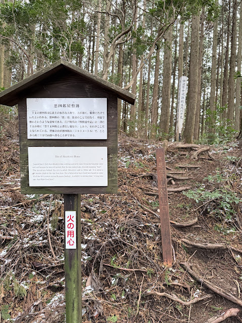 悪四郎屋敷跡