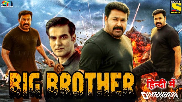 BIG BROTHER (2021) NEW Released Full Hindi Dubbed Movie | Mohanlal, Arbaaz Khan | South indian  Movie 2021.