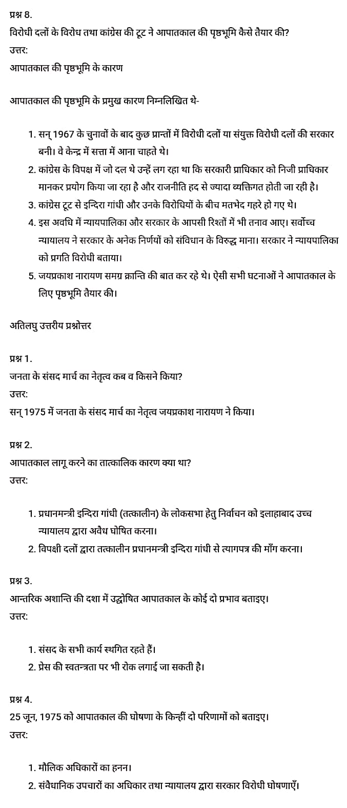 सिविक्स कक्षा 12 नोट्स pdf,  सिविक्स कक्षा 12 नोट्स 2020 NCERT,  सिविक्स कक्षा 12 PDF,  सिविक्स पुस्तक,  सिविक्स की बुक,  सिविक्स प्रश्नोत्तरी Class 12, 12 वीं सिविक्स पुस्तक RBSE,  बिहार बोर्ड 12 वीं सिविक्स नोट्स,   12th Civics book in hindi, 12th Civics notes in hindi, cbse books for class 12, cbse books in hindi, cbse ncert books, class 12 Civics notes in hindi,  class 12 hindi ncert solutions, Civics 2020, Civics 2021, Civics 2022, Civics book class 12, Civics book in hindi, Civics class 12 in hindi, Civics notes for class 12 up board in hindi, ncert all books, ncert app in hindi, ncert book solution, ncert books class 10, ncert books class 12, ncert books for class 7, ncert books for upsc in hindi, ncert books in hindi class 10, ncert books in hindi for class 12 Civics, ncert books in hindi for class 6, ncert books in hindi pdf, ncert class 12 hindi book, ncert english book, ncert Civics book in hindi, ncert Civics books in hindi pdf, ncert Civics class 12, ncert in hindi,  old ncert books in hindi, online ncert books in hindi,  up board 12th, up board 12th syllabus, up board class 10 hindi book, up board class 12 books, up board class 12 new syllabus, up Board Civics 2020, up Board Civics 2021, up Board Civics 2022, up Board Civics 2023, up board intermediate Civics syllabus, up board intermediate syllabus 2021, Up board Master 2021, up board model paper 2021, up board model paper all subject, up board new syllabus of class 12th Civics, up board paper 2021, Up board syllabus 2021, UP board syllabus 2022,  12 veen kee siviks kee kitaab hindee mein, 12 veen kee siviks kee nots hindee mein, 12 veen kaksha kee seebeeesasee kee kitaaben, hindee kee seebeeesasee kee kitaaben, seebeeesasee kee enaseeaaratee kee kitaaben, 12 kee kaksha kee siviks kee nots hindee mein, 12 veen kee kaksha kee hindee kee nats kee solvaints, 2020 kee siviks kee 2020, siviks kee 2022, sivik kee seeviks buk klaas 12, siviks buk in hindee, sivik klaas 12 hindee mein, siviks nots in klaas 12 ap bord in hindee, nchairt all books, nchairt app in hindi, nchairt book solution, nchairt books klaas 10, nchairt books klaas 12, nchairt books kaksha 7 ke lie, nchairt books for hindi mein hindee mein, nchairt books in hindi chlass 10, nchairt books in hindi for chlass 12 sivik, nchairt books in hindi ke lie kaksha 6, nchairt books in hindi pdf, nchairt books 12 hindee pustak, nchairt ainglish pustak , nchairt chivichs book in hindi, nchairt chivichs books in hindi pdf, nchairt chivichs chlass 12, nchairt in hindi, puraanee nchairt books in hindi, onalain nchairt books in hindi, bord 12 veen tak, bord 12 veen ka silebas, bord kaksha 10 kee hindee pustak tak , bord kaksha 12 kee kitaaben, bord kee kaksha 12 kee naee paathyakram, bord kee paathyacharya 2020 tak, bord kee kaksha kee kaksha 2021, up bord siviks 2022, up bord siviks 2023, up bord intarameediet siviks silebas, up bord intarameediet silebas 2021, up bord maastar 2021, up bord modal pepar 2021, up bord bord pepar sabhee vishay, up bord 12 veen siviks ke nae silebas tak. , bord pepar 2021, पुस्तकें up bord silebas 2021, yoopee bord paathyakram 2022,  12 वीं सिविक्स पुस्तक हिंदी में, 12 वीं सिविक्स नोट्स हिंदी में, कक्षा 12 के लिए सीबीएससी पुस्तकें, हिंदी में सीबीएससी पुस्तकें, सीबीएससी  पुस्तकें, कक्षा 12 सिविक्स नोट्स हिंदी में, कक्षा 12 हिंदी एनसीईआरटी समाधान, सिविक्स 2020, सिविक्स 2021, सिविक्स 2022, सिविक्स  बुक क्लास 12, सिविक्स बुक इन हिंदी, बायोलॉजी क्लास 12 हिंदी में, सिविक्स नोट्स इन क्लास 12 यूपी  बोर्ड इन हिंदी, एनसीईआरटी सिविक्स की किताब हिंदी में,  बोर्ड 12 वीं तक, 12 वीं तक की पाठ्यक्रम, बोर्ड कक्षा 10 की हिंदी पुस्तक  , बोर्ड की कक्षा 12 की किताबें, बोर्ड की कक्षा 12 की नई पाठ्यक्रम, बोर्ड सिविक्स 2020, यूपी   बोर्ड सिविक्स 2021, यूपी  बोर्ड सिविक्स 2022, यूपी  बोर्ड सिविक्स 2023, यूपी  बोर्ड इंटरमीडिएट बायोलॉजी सिलेबस, यूपी  बोर्ड इंटरमीडिएट सिलेबस 2021, यूपी  बोर्ड मास्टर 2021, यूपी  बोर्ड मॉडल पेपर 2021, यूपी  मॉडल पेपर सभी विषय, यूपी  बोर्ड न्यू क्लास का सिलेबस  12 वीं सिविक्स, अप बोर्ड पेपर 2021, यूपी बोर्ड सिलेबस 2021, यूपी बोर्ड सिलेबस 2022,