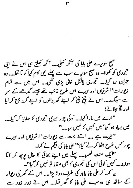 Ishtiaq Ahmed novels