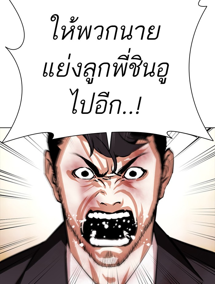 Lookism ตอนที่ 390