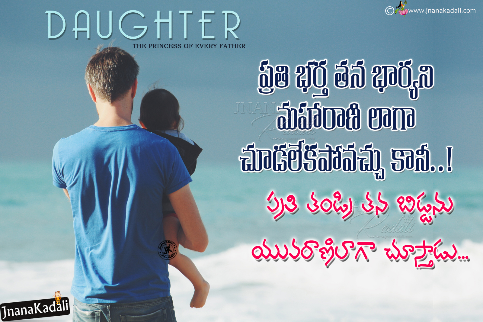 Heart Touching Father Greatness Quotes Hd Wallpapers Father Greatness Hd Wallpapers With Telugu Quotes Brainysms