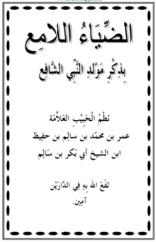 PDF Maulid Adh-Dhiyaul Lami'